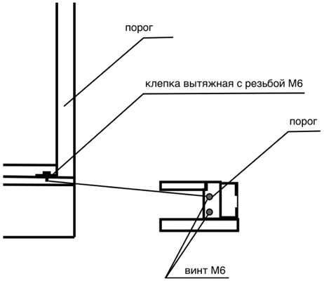 Порог съемный Порог съемный